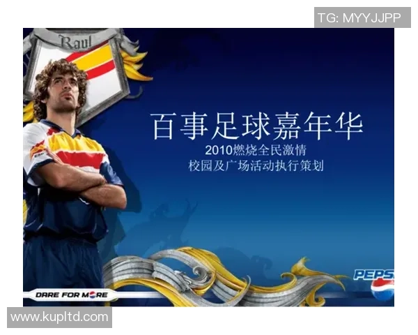 足球巨星与可乐：探讨饮品背后的体育文化与健康话题